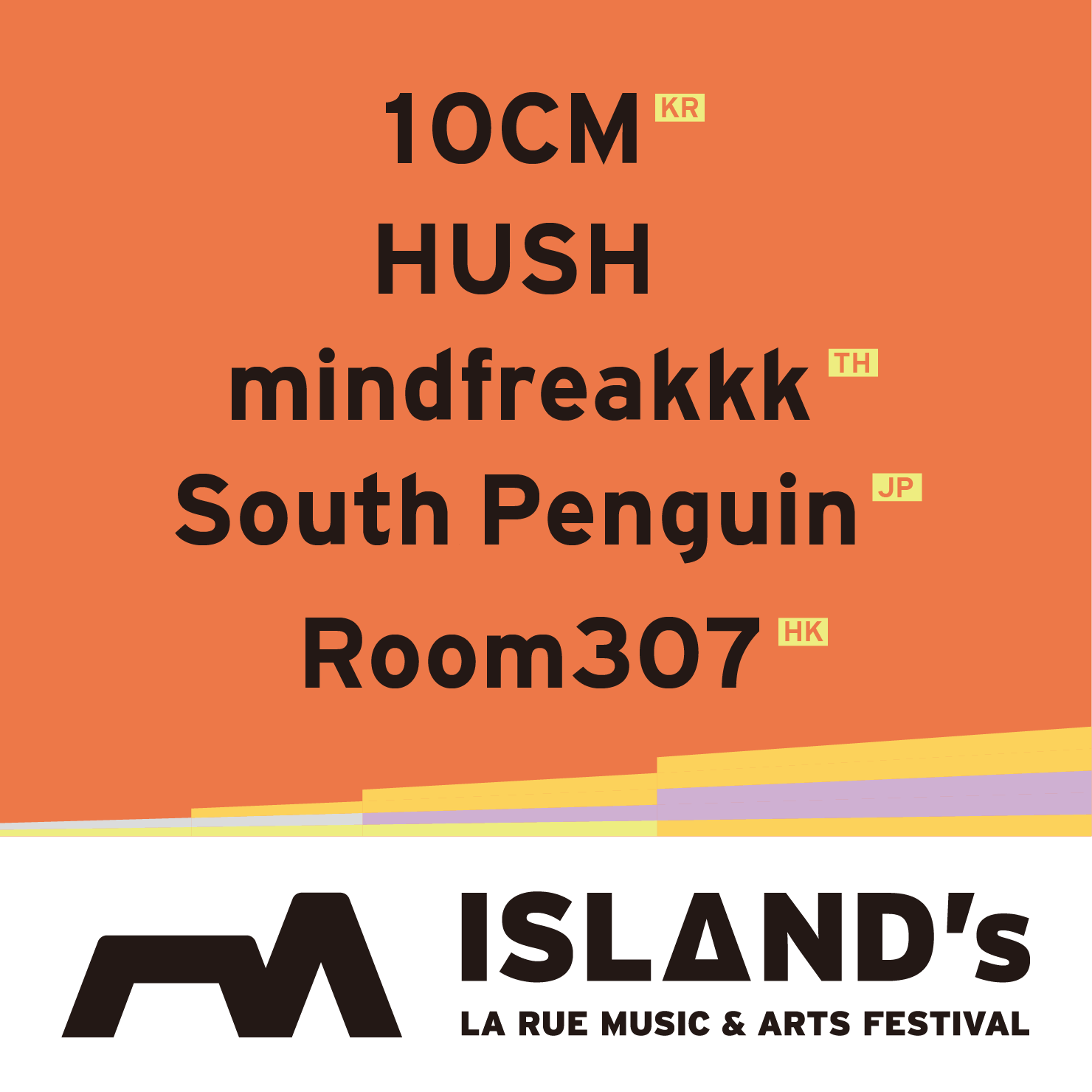 ISLAND's LINEUP Announcement #1